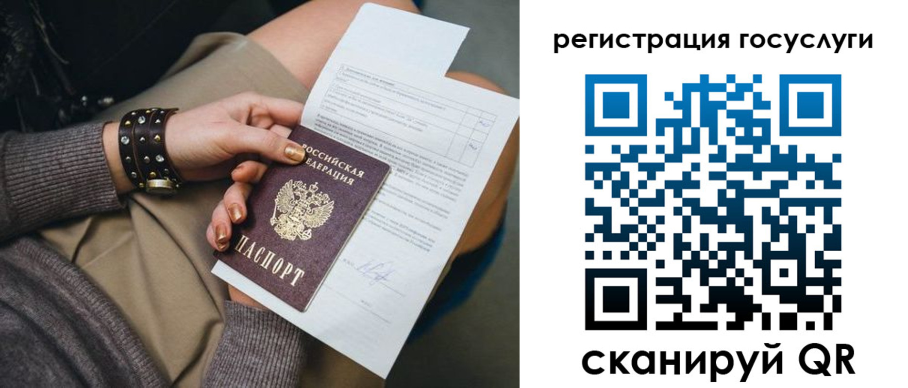 прописка 2025 в Партизанске