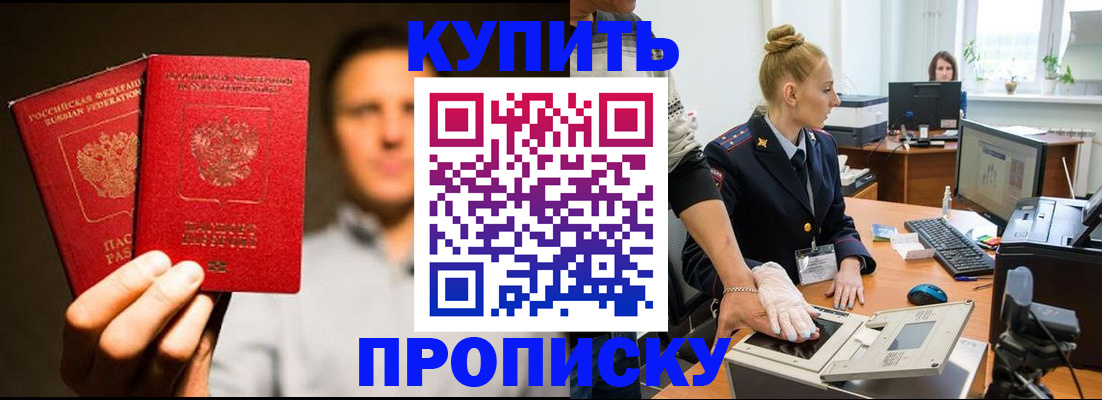 регистрация в Партизанске