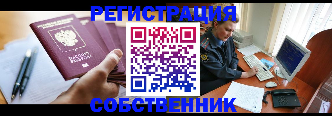 временная регистрация госуслуги в Партизанске