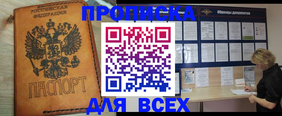 временная регистрация собственник в Партизанске