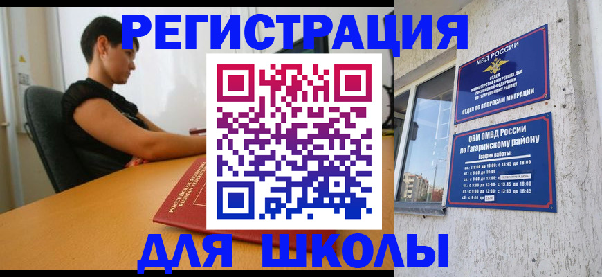 временная регистрация адрес в Партизанске