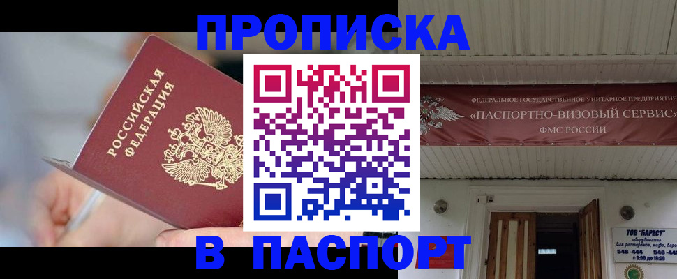 прописка иностранных граждан в Партизанске